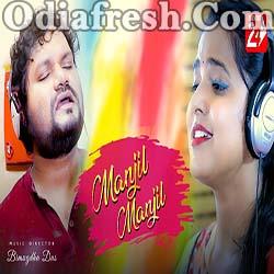 Manzil Manzil - Romantic Odia Song By Humane Sagar, Asima Panda